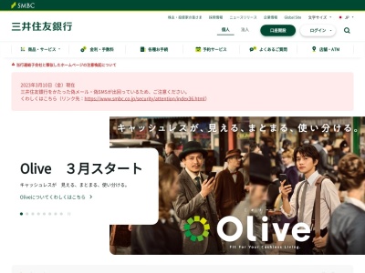 ランキング第9位はクチコミ数「6件」、評価「2.93」で「三井住友銀行 溝ノ口駅前出張所」