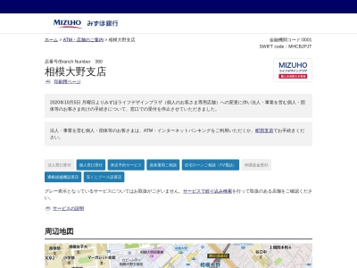 みずほ銀行 相模大野支店(日本、〒252-0303神奈川県相模原市南区相模大野3丁目3−1−101)