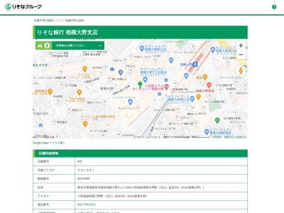 りそな銀行 相模大野支店(日本、〒252-0303 神奈川県相模原市南区相模大野3丁目2 相模大野3丁目2−1−104bono相模大野)