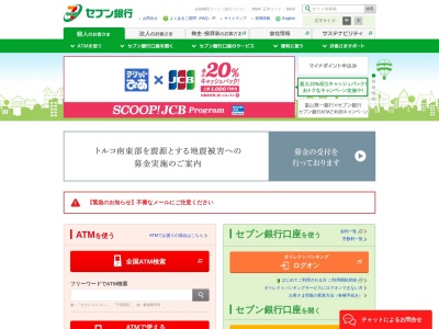セブン銀行(日本、〒252-0146 神奈川県相模原市緑区大山町1−22)