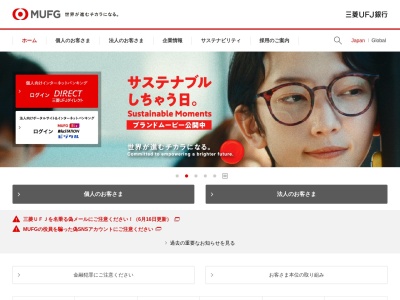 三菱UFJ銀行 相模原支店(日本、〒252-0231神奈川県相模原市中央区相模原3丁目1−18)