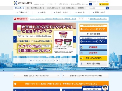(株)きらぼし銀行 上溝支店(日本、〒252-0243神奈川県相模原市中央区上溝5丁目14−3)