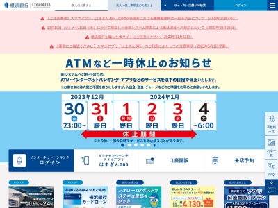 横浜銀行 相模原市役所出張所(ATMコーナー)(日本、〒252-0239神奈川県相模原市中央区中央2丁目11−15相模原市役所本館前共同ATMコーナ)