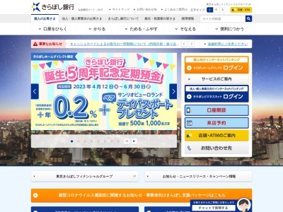 八千代銀行 相模原市役所出張所(ATMコーナー)(日本、〒252-0239神奈川県相模原市中央区中央2丁目11−15相模原市役所本館前共同ATMコーナ)