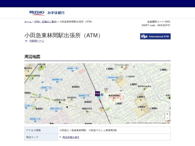 みずほ銀行 大和支店 小田急東林間駅駅前出張所(ATMコーナー)(日本、〒252-0302神奈川県相模原市南区上鶴間7丁目7−61階小田急マルシェ東林間)