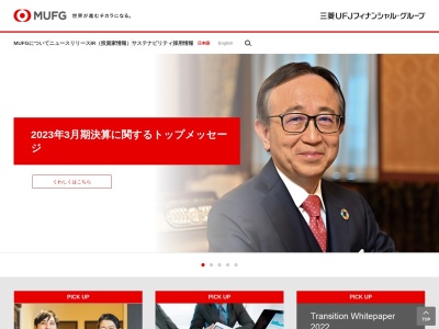 三菱UFJ銀行 相模原支店 北里大学病院本館出張所(ATMコーナー)(日本、〒252-0375神奈川県相模原市南区北里1丁目15−番1号北里大学病院本館地下1階)