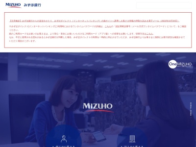 みずほ銀行・イオン銀行共同ATM 伊勢丹相模原2階出張所(店舗外ATMコーナー)(日本、〒252-0303神奈川県相模原市南区相模大野4丁目4−3伊勢丹相模原店2階内)