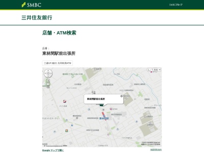 三井住友銀行 相模大野支店 東林間駅前出張所(日本、〒252-0302 神奈川県相模原市南区上鶴間6丁目31−10 新光東林間ビル 1 階)