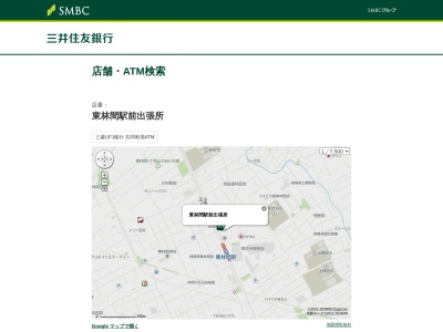三井住友銀行 相模大野支店 東林間駅前出張所のクチコミ・評判とホームページ