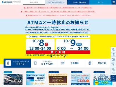 ランキング第4位はクチコミ数「15件」、評価「2.42」で「株式会社横浜銀行 相模原駅前支店」