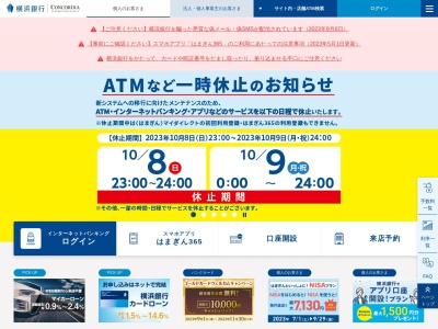株式会社横浜銀行 相模原駅前支店(日本、〒252-0231 神奈川県相模原市中央区相模原2丁目1−1)