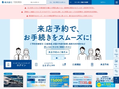 ランキング第2位はクチコミ数「1件」、評価「4.36」で「横浜銀行」