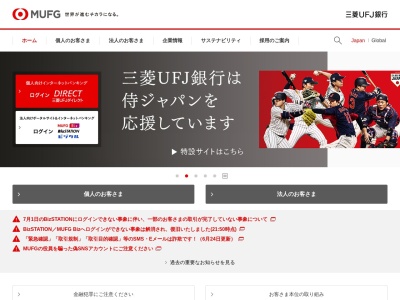 三菱ＵＦＪ銀行 ATMコーナー 横須賀中央駅のクチコミ・評判とホームページ