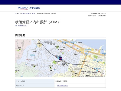 みずほ銀行 横須賀堀ノ内出張所(ATM)(日本、〒238-0014神奈川県横須賀市三春町3−46)