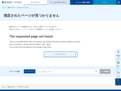 （株）横浜銀行 平塚住宅ローンセンターのクチコミ・評判とホームページ