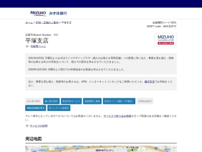 みずほ銀行 平塚支店(日本、〒254-0043神奈川県平塚市紅谷町2−22)