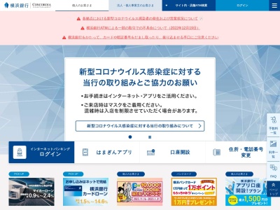 ランキング第1位はクチコミ数「2件」、評価「2.65」で「横浜銀行 ATM」