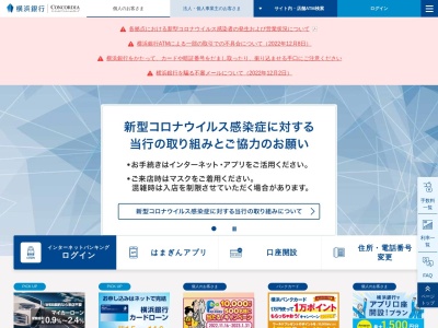 株式会社横浜銀行 大船支店(日本、〒247-0056神奈川県鎌倉市大船1丁目24−5)