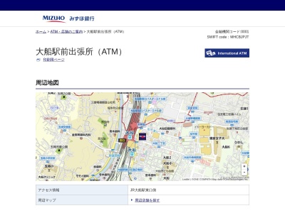 みずほ銀行ATMコーナーのクチコミ・評判とホームページ