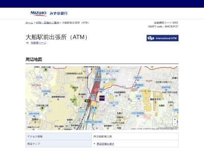 みずほ銀行ATMコーナー(日本、〒247-0056神奈川県鎌倉市大船1丁目8−7)
