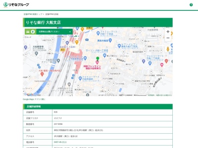 りそな銀行 大船支店のクチコミ・評判とホームページ