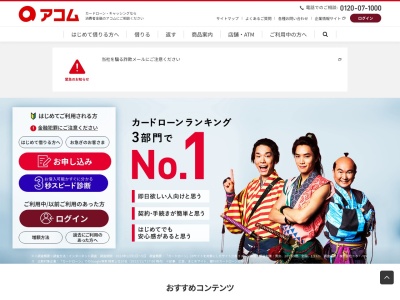 藤沢南むじんくんコーナー(日本、〒251-0055神奈川県藤沢市南藤沢20−1藤沢南口駅前ビル)