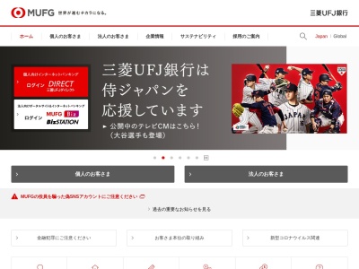 三菱UFJ銀行 湘南台支店(日本、〒252-0804神奈川県藤沢市湘南台1丁目4−2)