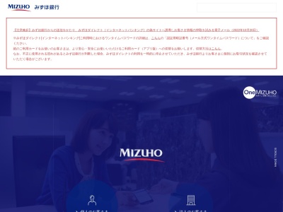 みずほ銀行 藤沢支店のクチコミ・評判とホームページ