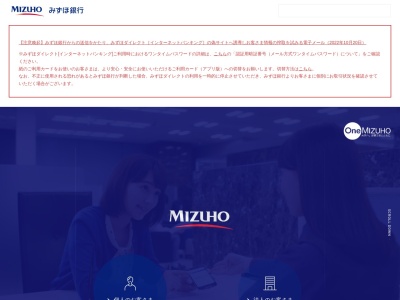 みずほ銀行 藤沢支店(日本、〒251-0052神奈川県藤沢市藤沢107−1)
