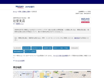 みずほ銀行 辻堂支店(日本、〒251-0047神奈川県藤沢市辻堂1丁目3−16)
