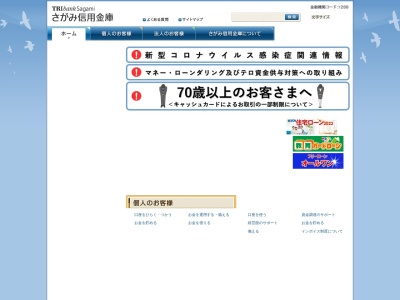 ランキング第9位はクチコミ数「0件」、評価「0.00」で「さがみ信用金庫 ヨークマート鴨宮店出張所」