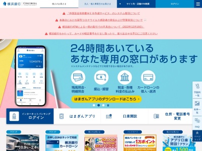 横浜銀行 小田原百貨店栢山店(〒250-0852,403−2栢山小田原市神奈川県250-0852日本)