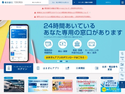 横浜銀行 ATM(〒250-0865,319蓮正寺小田原市神奈川県250-0865日本)