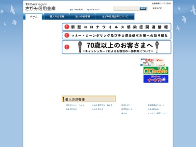 さがみ信用金庫 ATM(日本、〒250-0854神奈川県小田原市飯田岡39)