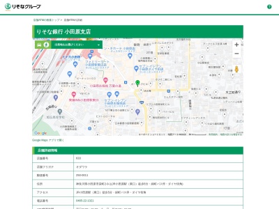 りそな銀行 小田原支店(日本、〒250-0011神奈川県小田原市栄町2丁目9−1)