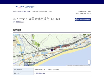 みずほ銀行ニューデイズ国府津出張所(日本、〒256-0812神奈川県小田原市国府津4丁目1−1)