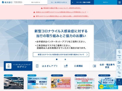 横浜銀行 小田原市立病院(日本、〒250-0055神奈川県小田原市久野46)