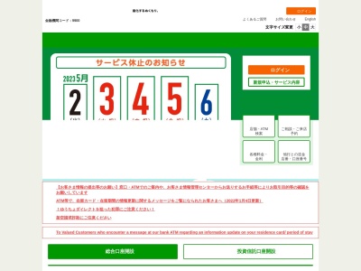ゆうちょ銀行さいたま支店イオンスタイル湘南茅ヶ崎店内出張所(日本、〒253-0041神奈川県茅ヶ崎市茅ヶ崎2−7−71)