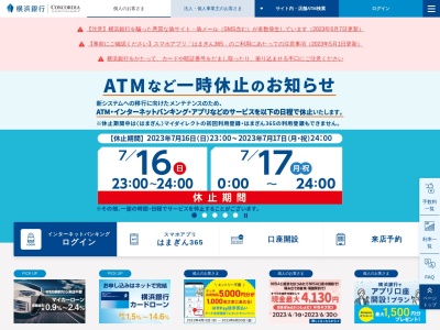 横浜銀行 ATM(日本、〒253-0002神奈川県茅ヶ崎市高田4丁目5)
