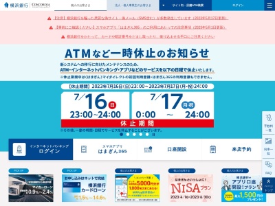 ランキング第3位はクチコミ数「17件」、評価「3.24」で「横浜銀行 ATM」