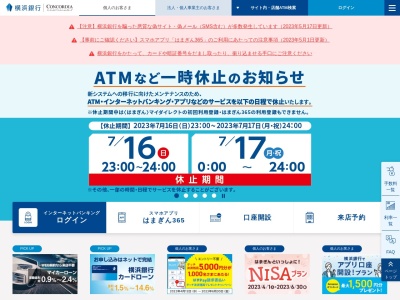 横浜銀行 ATM(日本、〒253-0024神奈川県茅ヶ崎市平和町5−7)
