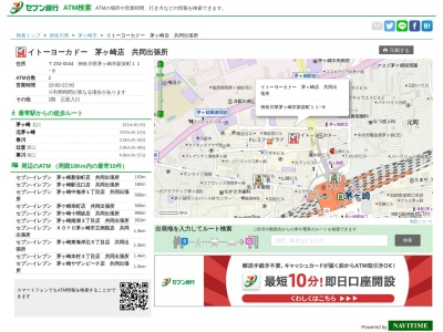 セブン銀行(日本、〒253-0044神奈川県茅ヶ崎市新栄町11−8)