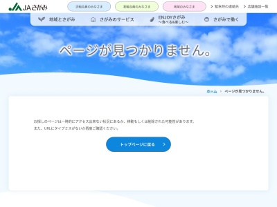 ランキング第16位はクチコミ数「2件」、評価「3.53」で「ＪＡさがみ西久保支店」