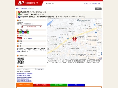 ゆうちょ銀行茅ヶ崎店(神奈川県茅ヶ崎市新栄町13-20)