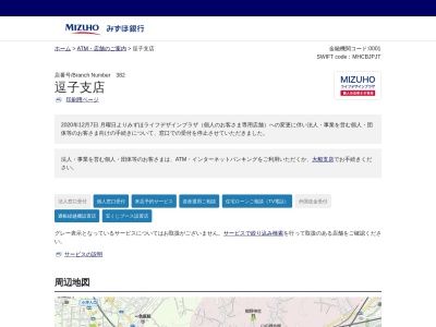 みずほ銀行 逗子支店(日本、〒249-0006神奈川県逗子市逗子１丁目４−１)