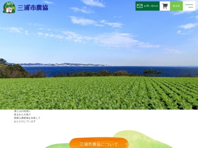 三浦市農協三崎支店(日本、〒238-0236神奈川県三浦市栄町8−10)