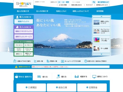 湘南信用金庫 三崎支店(日本、〒238-0224神奈川県三浦市三崎町諸磯975)