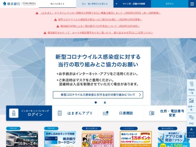 横浜銀行ATM(〒259-1321日本,1丁目-1-1曲松秦野市神奈川県259-1321日本)