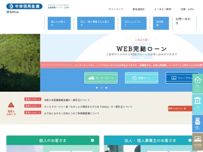 中栄信用金庫 秦野駅前支店(日本、〒257-0034神奈川県秦野市大秦町1−10秦野アルファビル1F)