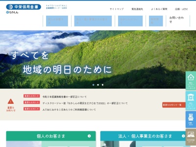中栄信用金庫 南支店(日本、〒257-0054神奈川県秦野市緑町14−19)